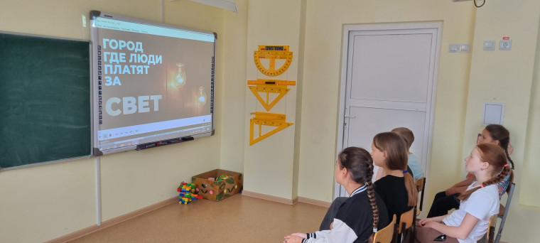 Путешествие в страну энергосбережения.